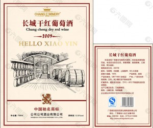 酒類不干膠標(biāo)簽